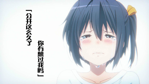 【AMV】分开这么久了,你有想过我吗